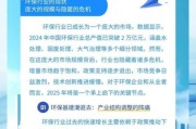 环保行业未来趋势_如何抓住绿色经济红利