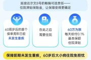 互联网健康保险可靠吗_怎么选最划算