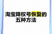 网站降权后多久恢复_如何快速恢复排名