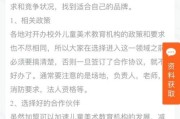 少儿美术培训前景怎么样_家长如何选机构