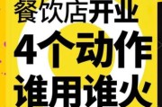 2024年开什么餐饮店最赚钱_如何低成本启动