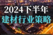 建材市场前景怎么样_2024年建材行业赚钱吗
