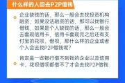 互联网金融风险有哪些_如何防范P2P暴雷