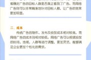 互联网广告和传统广告的区别_互联网广告的优势有哪些