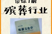 殡葬行业前景怎么样_殡葬行业未来发展趋势