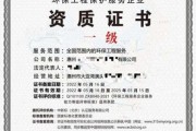 广州市环保工程有限公司哪家好_环保工程资质怎么查
