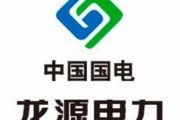 国电龙源节能有限公司怎么样_国电龙源节能有限公司做什么