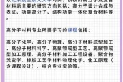 高分子材料有哪些种类_高分子材料行业前景如何