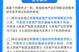 房地产估价师就业前景怎么样_房地产估价专业学什么