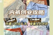 内裤市场前景怎么样_2024内裤创业还能赚钱吗