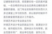 环境设计就业前景怎么样_环境设计专业学什么