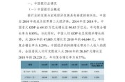 2014银行业分析报告_未来趋势如何