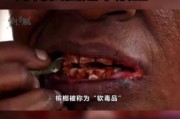 槟榔致癌是真的吗_槟榔行业市场现状如何