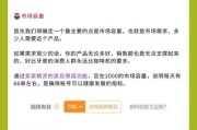 跨境电商怎么选品_新手做电商如何选品