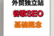 泉州外贸工厂怎么做谷歌SEO_泉州本地SEO公司哪家靠谱