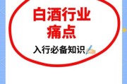 白酒行业投资风险有哪些_如何规避白酒股风险