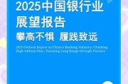 中国银行未来发展趋势_中国银行值得投资吗