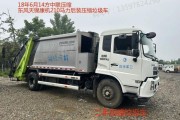 江苏环卫设备有限公司哪家好_垃圾压缩站怎么选