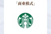 星巴克行业现状_星巴克为何能持续扩张