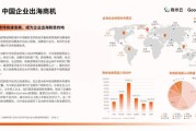 中国互联网企业出海怎么做_如何提升海外用户留存率