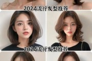 美发店怎么选_2024年流行发型有哪些