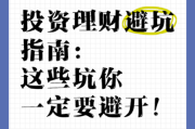 为什么投资互联网失败_如何避免踩坑