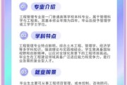工程管理就业前景怎么样_如何提升竞争力