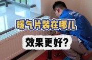 暖气片安装多少钱_暖气不热怎么解决