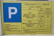 停车场收费标准怎么算_停车场投资回报率是多少