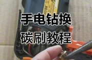 碳刷多久换一次_碳刷型号怎么选