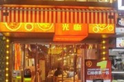 米线加盟赚钱吗_2024米线店前景怎么样