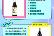 山西老陈醋和镇江香醋的区别_哪个更适合凉拌