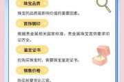 珠宝网购哪个平台靠谱_珠宝线上购买注意事项