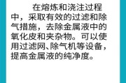 铸造厂如何降低废品率_铸造缺陷产生的原因及解决方法