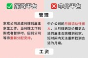 互联网家政平台劣势有哪些_如何避免踩坑