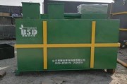 山东博斯达环保科技有限公司怎么样_污水处理设备哪家好