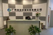 广州环保服务有限公司哪家好_如何选择靠谱机构