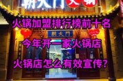 火锅店加盟赚钱吗_2024年还能开吗
