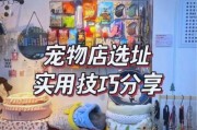 宠物店怎么选址_新手开宠物店赚钱吗