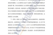 工业互联网事前评估报告怎么写_工业互联网事前评估报告模板