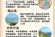 如何规划小众海岛自由行_2024最新海岛旅游攻略