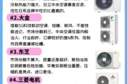 空调哪个牌子好_家用空调怎么选