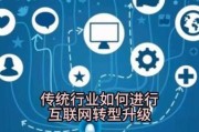 2014互联网趋势_传统企业如何转型