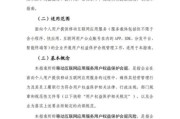 互联网公司政策环境_如何合规运营