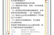 网站运维管理怎么做_常见故障如何快速定位