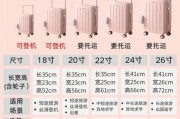 什么材质拉杆箱耐用_旅行箱尺寸怎么选