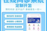 互联网医疗如何在线问诊_互联网医疗平台哪个靠谱