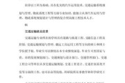 交通运输专业就业前景怎么样_交通运输专业就业方向有哪些