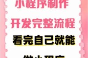 微信如何开通小程序_微信小程序怎么赚钱