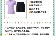 运动服装哪个品牌好_如何挑选高性价比运动服